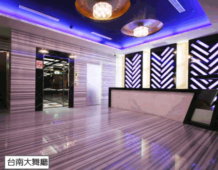 台南大舞廳